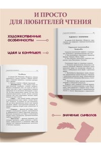 Фонвизин Д.И. Недоросль