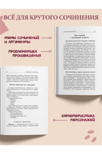 Фонвизин Д.И. Недоросль