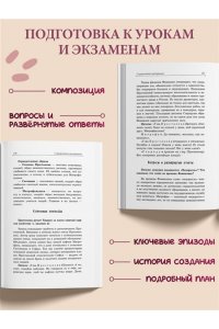 Фонвизин Д.И. Недоросль