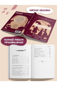 Фонвизин Д.И. Недоросль