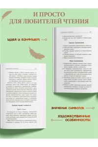 Гоголь Н.В. Ревизор
