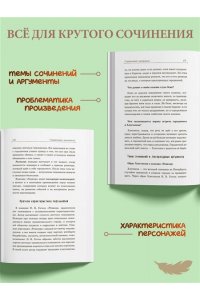 Гоголь Н.В. Ревизор