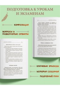 Гоголь Н.В. Ревизор