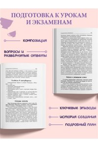 Гончаров И.А. Обломов