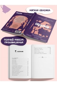 Гончаров И.А. Обломов