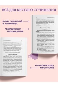 Гончаров И.А. Обломов
