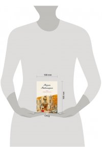 Метлицкая М. Дом в Мансуровском
