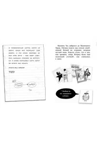 Ширан Н. Гримвуд в опасности