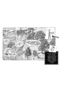 Ширан Н. Гримвуд в опасности