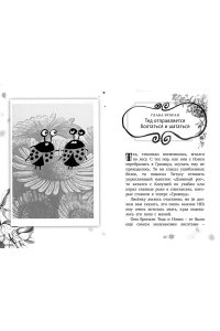 Ширан Н. Гримвуд в опасности