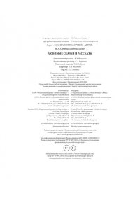 Носов Н. Любимые сказки и рассказы