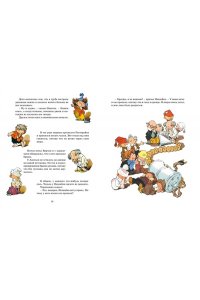 Носов Н. Любимые сказки и рассказы