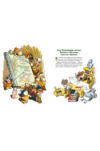 Носов Н. Любимые сказки и рассказы