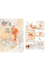 А Н., Дай Т. Тайна чаши Трёх месяцев осени