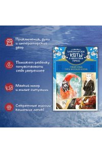 А Н., Дай Т. Тайна чаши Трёх месяцев осени