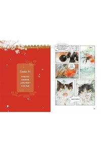 А Н., Дай Т. Тайна чаши Трёх месяцев осени