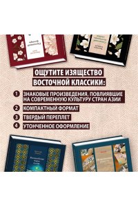 Нидзё Непрошеная повесть