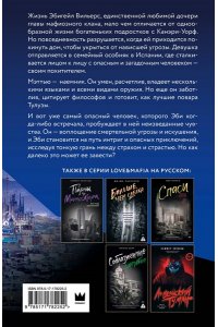 Ройдон В. Мертвый рассвет