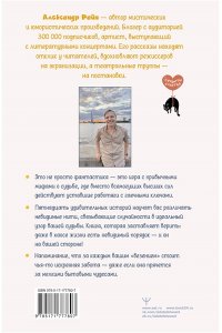 Райн Александр Техники судьбы. О смешных приметах, нелепых совпадениях и бюро судеб, которое работает без выходных