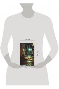 Варгас Ф. Человек, рисующий синие круги