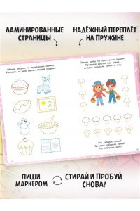 Земцова О.Н. От слова к рассказу