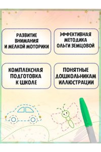 Земцова О.Н. От слова к рассказу