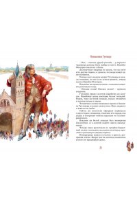 Свифт Дж. Путешествия Гулливера