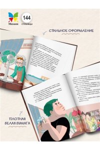 Ким У., Чон Ы. Магазин теней ?Лунный свет?. Книга 3. Тайна чёрных птиц