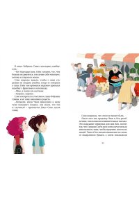 Ким У., Чон Ы. Магазин теней ?Лунный свет?. Книга 3. Тайна чёрных птиц