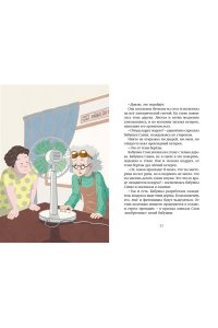 Ким У., Чон Ы. Магазин теней ?Лунный свет?. Книга 3. Тайна чёрных птиц