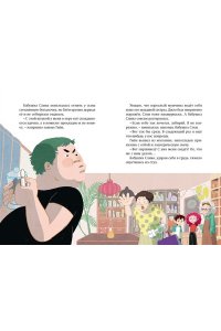 Ким У., Чон Ы. Магазин теней ?Лунный свет?. Книга 3. Тайна чёрных птиц