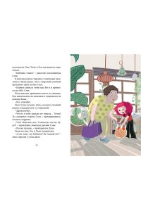 Ким У., Чон Ы. Магазин теней ?Лунный свет?. Книга 3. Тайна чёрных птиц