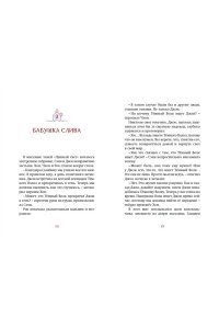 Ким У., Чон Ы. Магазин теней ?Лунный свет?. Книга 3. Тайна чёрных птиц