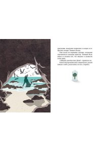 Ким У., Чон Ы. Магазин теней ?Лунный свет?. Книга 3. Тайна чёрных птиц