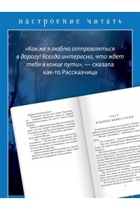 Монтгомери Л. Рассказчица