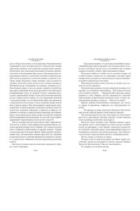 Бородин С. Звезды над Самаркандом: Молниеносный Баязет. Белый конь