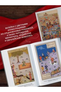 Бородин С. Звезды над Самаркандом: Молниеносный Баязет. Белый конь