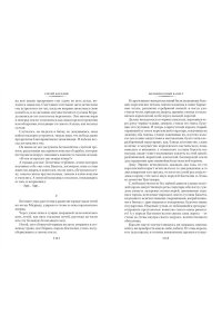 Бородин С. Звезды над Самаркандом: Молниеносный Баязет. Белый конь