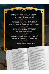 Маккефри Э. Песнь Перна