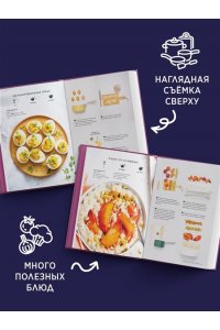 Жиро Л., Маленькая книга гурмана. Шедевры мировой кухни