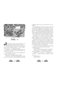Дженн П. Нгуен Как найти парня за лето?