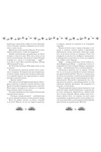 Дженн П. Нгуен Как найти парня за лето?