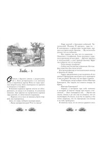 Дженн П. Нгуен Как найти парня за лето?