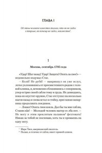 Мацель М. Узник