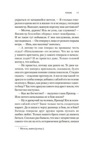 Мацель М. Узник