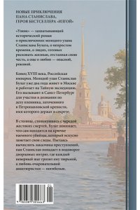 Мацель М. Узник