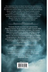 Пирсон М. Очарование тьмы
