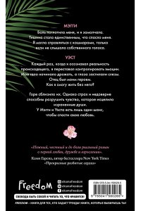 Глайнс Э. Лучшее в тебе (обложка)