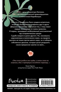 Макгэрри К. Скажи, что будешь помнить (обложка)