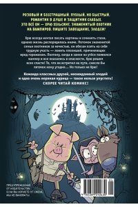 Мойер Р. Хрю Хельсинг. Охотник на вампиров (#1)